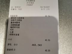-振鼎鸡(天钥桥路店)