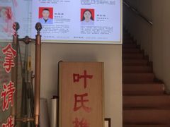 -叶氏水木堂盲人医疗按摩所