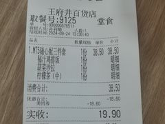 -和合谷(北京市王府井百货大楼店)