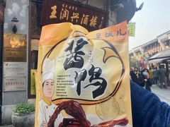 -皇饭儿·王润兴酒楼(河坊街店)