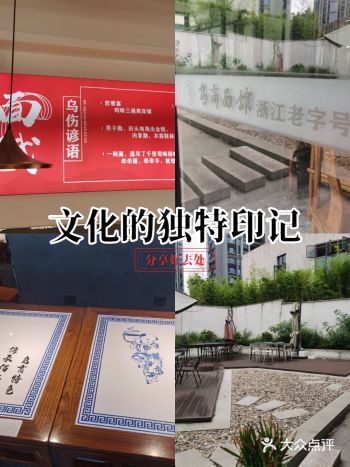 #0元玩转这座城乌商面馆起源于义乌,1985年这家人