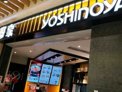 门面-吉野家(群力王府井店)