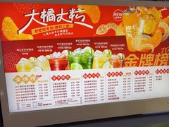 -Yes Lemon就是柠·手打柠檬茶(苏州中心一店)