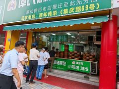 -谭景其·谭氏麻油菜包(集庆路店)