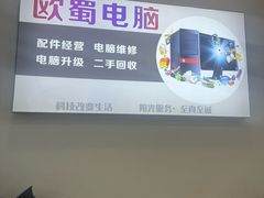 -欧蜀电脑手机维修中心