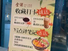 -金湖港式餐厅(建外店)