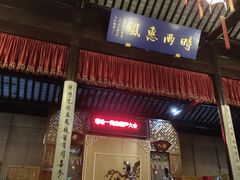 -嘻哈壹笑堂相声茶馆(大儒巷店)