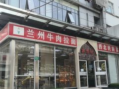 门面-伊祥·敦煌楼