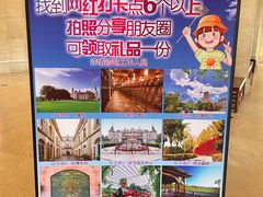 -北京张裕爱斐堡酒庄