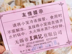 -王興記(中山路店)