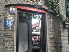 门面-杜家小馆(裕华路店)