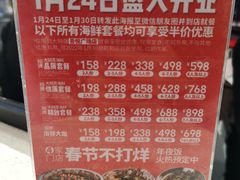 -大锅强·蒸海鲜青岛菜(吾悦广场店)
