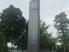 -广州市城市规划展览中心