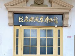 -鼓浪屿·八卦楼