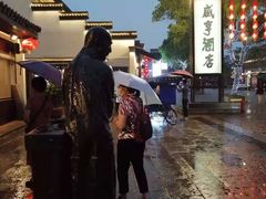 -咸亨酒店