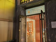 -巴依老爷新疆美食(清华东门店)