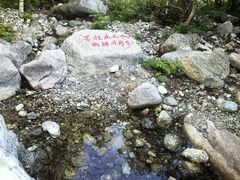 -玉渡山自然风景区