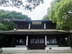 -苏州上方山国家森林公园