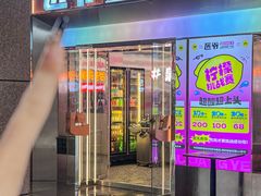 -韩味南山塔·烤肉自助(中骏世界城店)