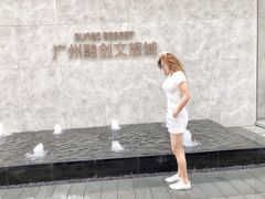 -广州融创文旅城