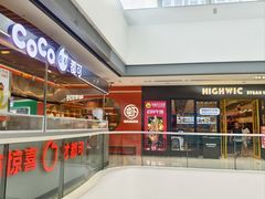 -海维克牛排馆HIGHWIC(青羊万达店)