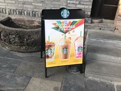 -星巴克臻选(成都宽窄巷子店)