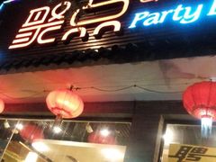 android_upload_pic-聚点串吧·北京烧烤(赵登禹路店)