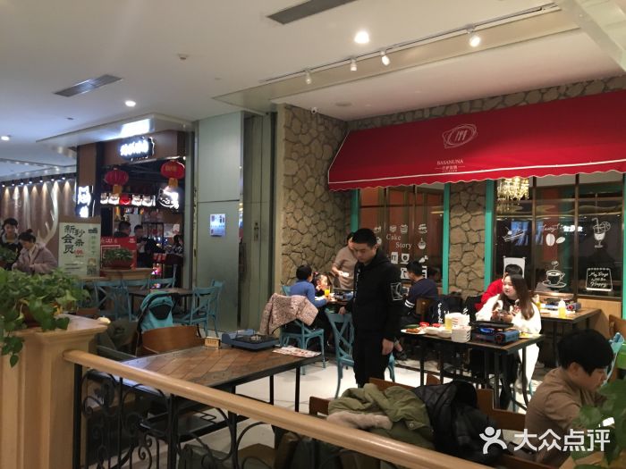 巴萨奴纳(协信星光时代广场店)图片