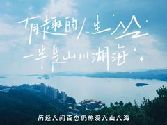 -千岛湖天屿景区