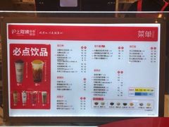 -沪上阿姨·精选茶饮(天河城店)
