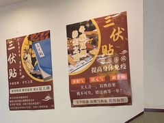 -蓉城阳光推拿馆(新华公园店)