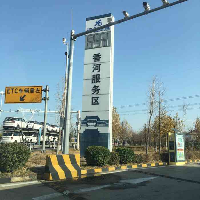 香河服务区餐厅-"香河服务区是此行东北八天之旅回北京最后休.