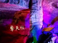 -八奇洞景区