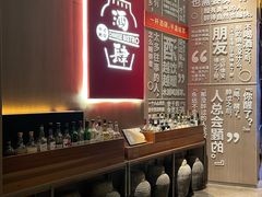 -苏州凯悦酒店·酒肆(华池街店)