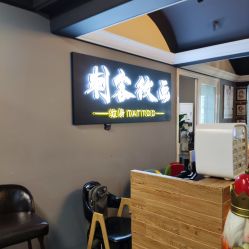 -刺客纹画纹身·洗纹身·穿孔饰品