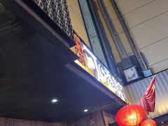 -可口香·非遗老号烧烤(南岗直营店)