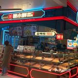 我还在怀念广州顾小鲜现烤点心档的美味