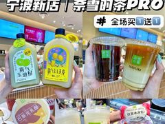 -奈雪的茶(鄞州万达店)