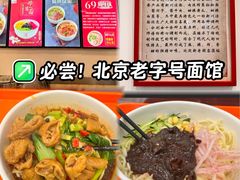 -新川面馆(新街口二店)