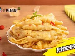 柠檬鸡爪-大学城夜市大排档(凤栖路店)