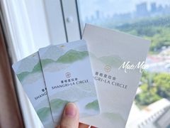 -上海浦东嘉里大酒店