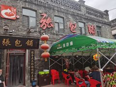 门面-张包铺(道外店)