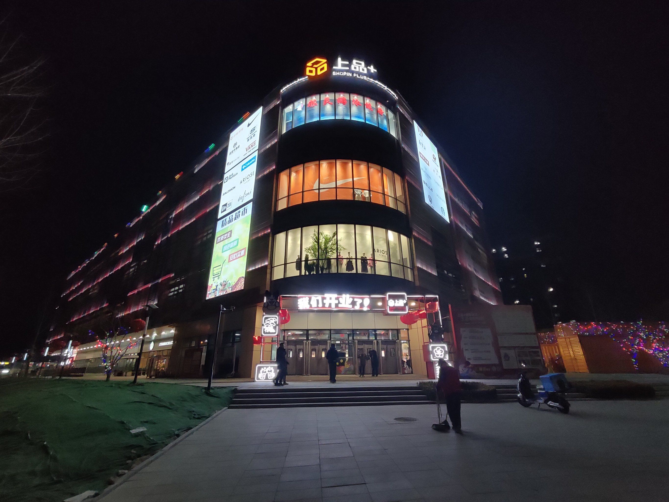 上品 城市奥莱顺义区石园商场开业了