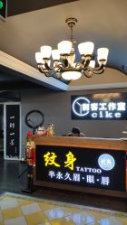 -刺客纹画纹身·洗纹身·穿孔饰品