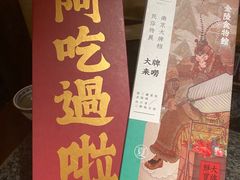 -南京大牌档(之心城店)