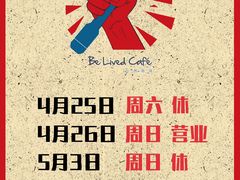 -Be Lived Cafe比例咖啡(摩天轮店)