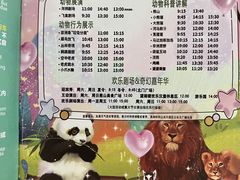 -宁波野生动物园