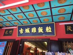 -马六甲鸡场街