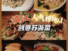 -周家二小姐的菜(西津渡店)