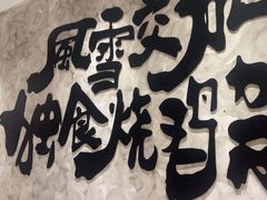 -神府路壹号·海鲜烧烤排档(三坊七巷店)